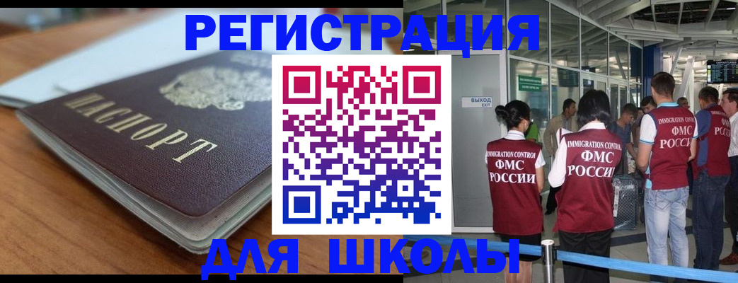 прописка паспорт в Брянске