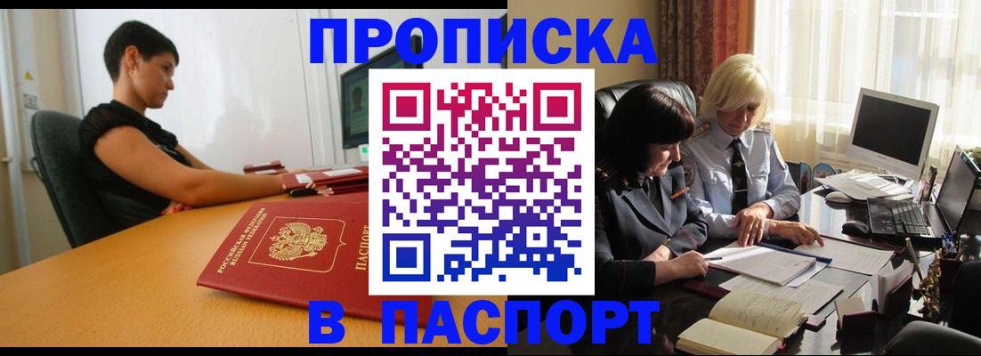 прописка иностранных граждан в Брянске