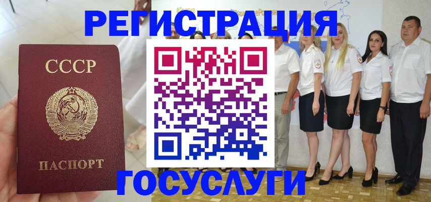 где прописаться в Брянске