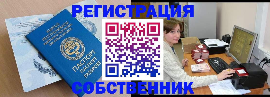 прописка паспорт в Брянске