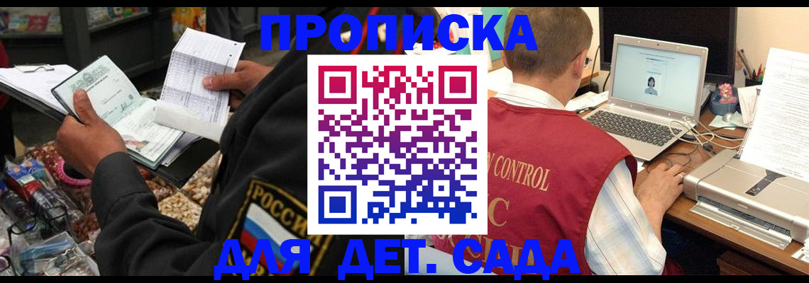 временная регистрация надежно в Брянске